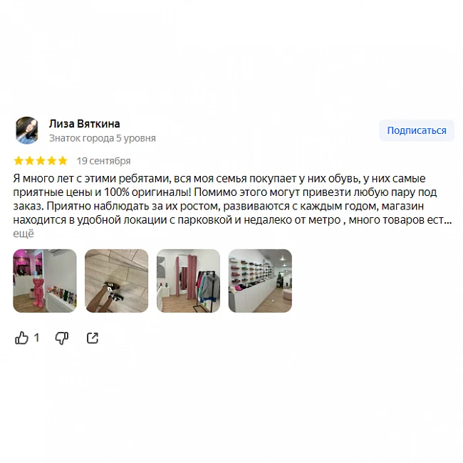 Лиза Вяткина