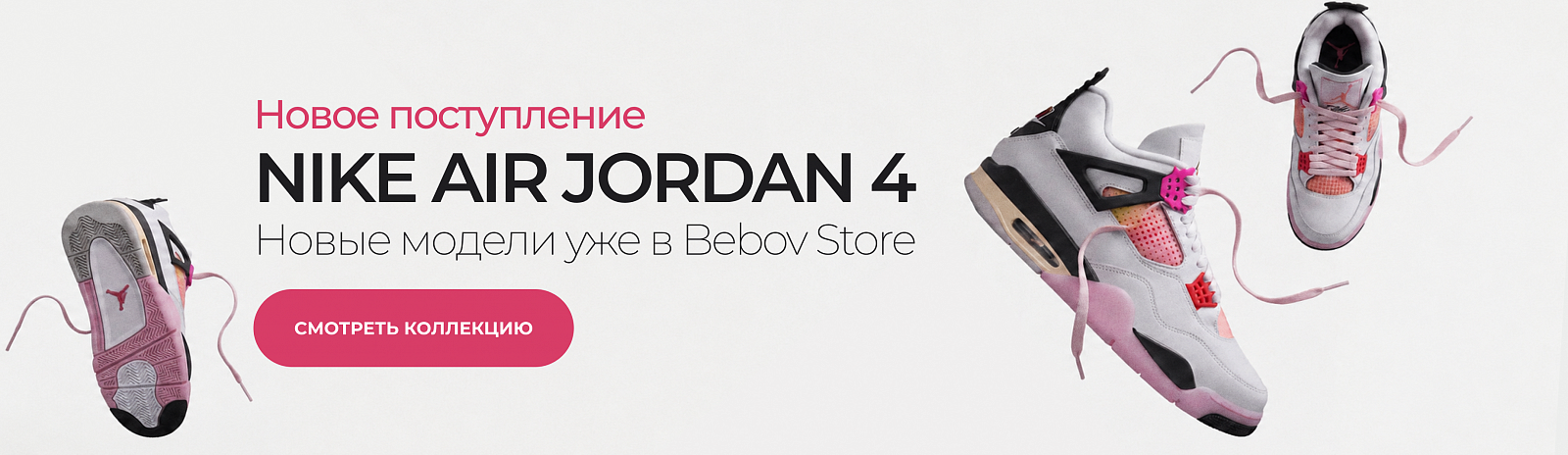 Jordan 4.1