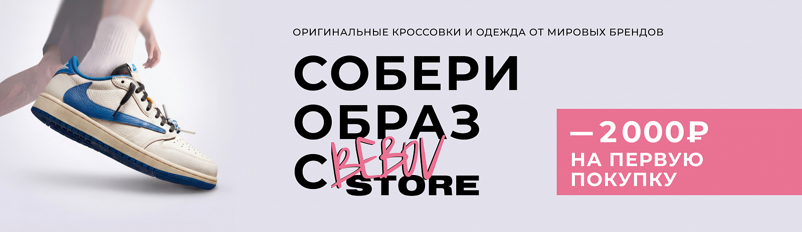 Собери образ